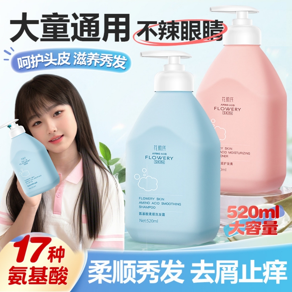 中大儿童洗发水5-18岁去屑控油青少年小学生初中专用洗发沐浴正品