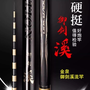 金泉御剑溪流竿5.4 8.1米9米碳素打窝长竿鱼竿短节台钓竿鱼竿 6.3