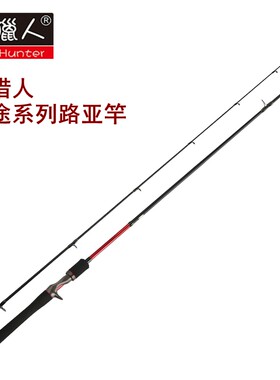 征途直柄碳素泛用路亚竿