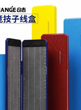 仓吉超薄竞技仕挂盒渔具子线盒