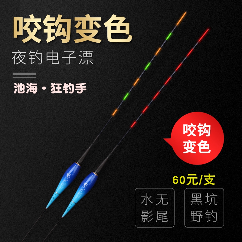 狂钓手夜光漂重力钩醒目浮漂