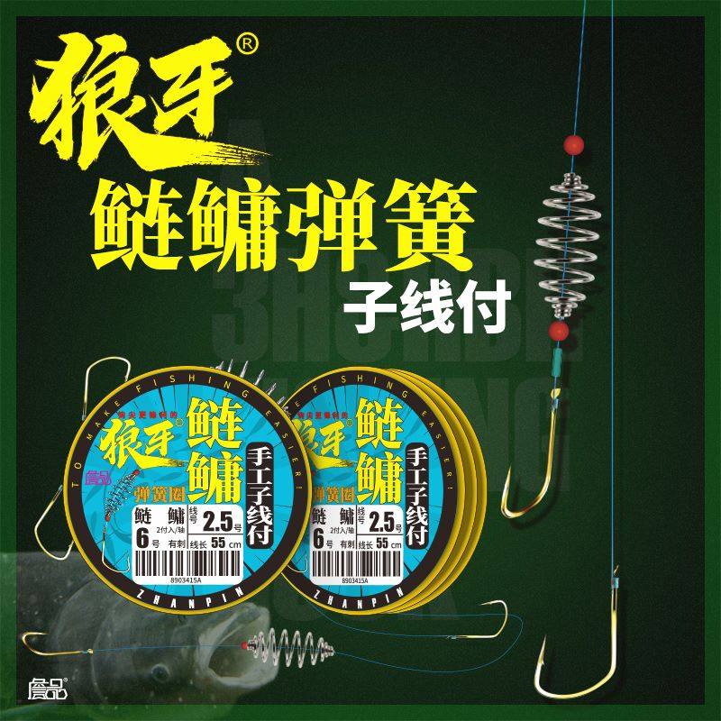 詹品狼牙鲢鳙手竿弹簧子线双钩成品台钓大力马分叉豆花白鲢鱼钩