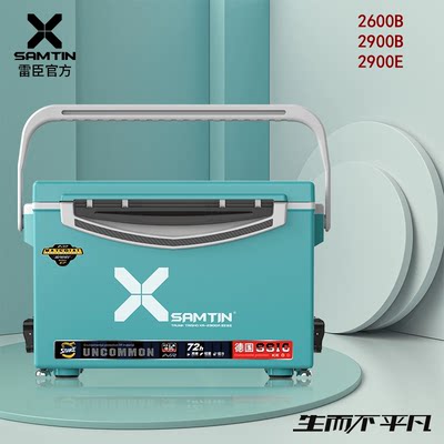 雷臣钓箱2900B/2600B垂钓收纳保温箱多功能便携轻量29L升降脚塑料