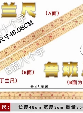 黄铜实心六帝尺十帝尺家居摆件鲁班尺丁兰尺尺摆件