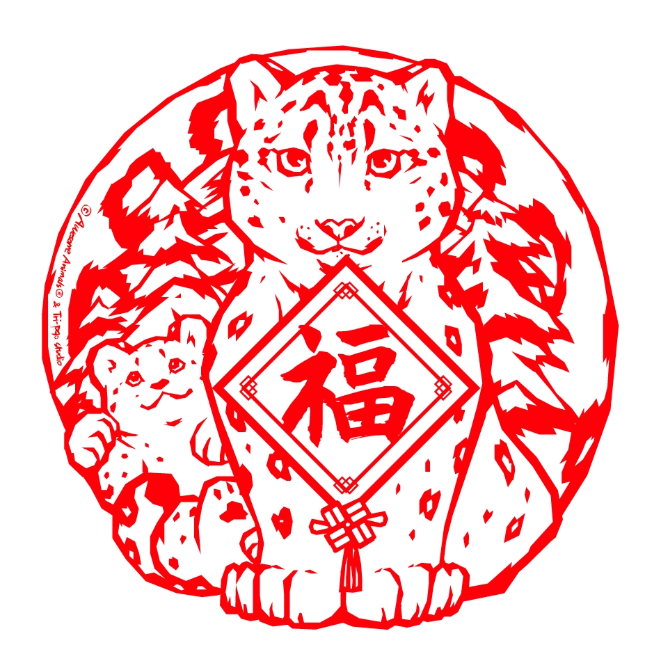 原创 大猫虎年雪豹福豹虎宝狮狮如意 透明新年窗花玻璃贴画静电贴