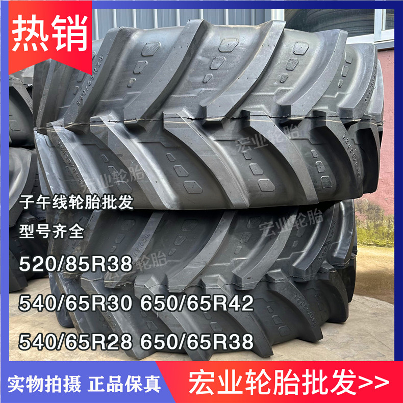 厂家特价520/85R38农用子午线轮胎540/65R30 650/65R42 600/65R28