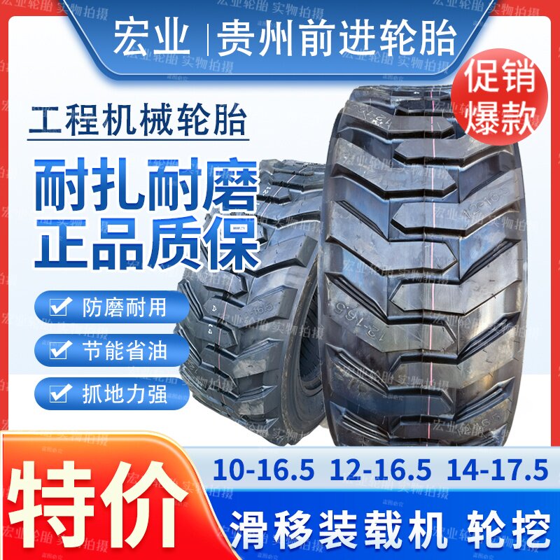 10 12-16.5轮挖轮胎滑卡客车轮胎