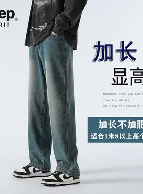 JEEPSPIRIT加长高个子直筒牛仔