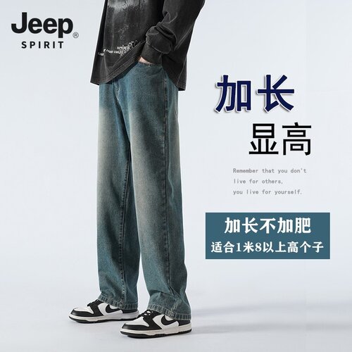 JEEPSPIRIT加长高个子直筒牛仔