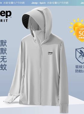 JEEPSPIRIT吉普防晒衣新品榜夏季防紫外线户外防蚊情侣防晒服外套
