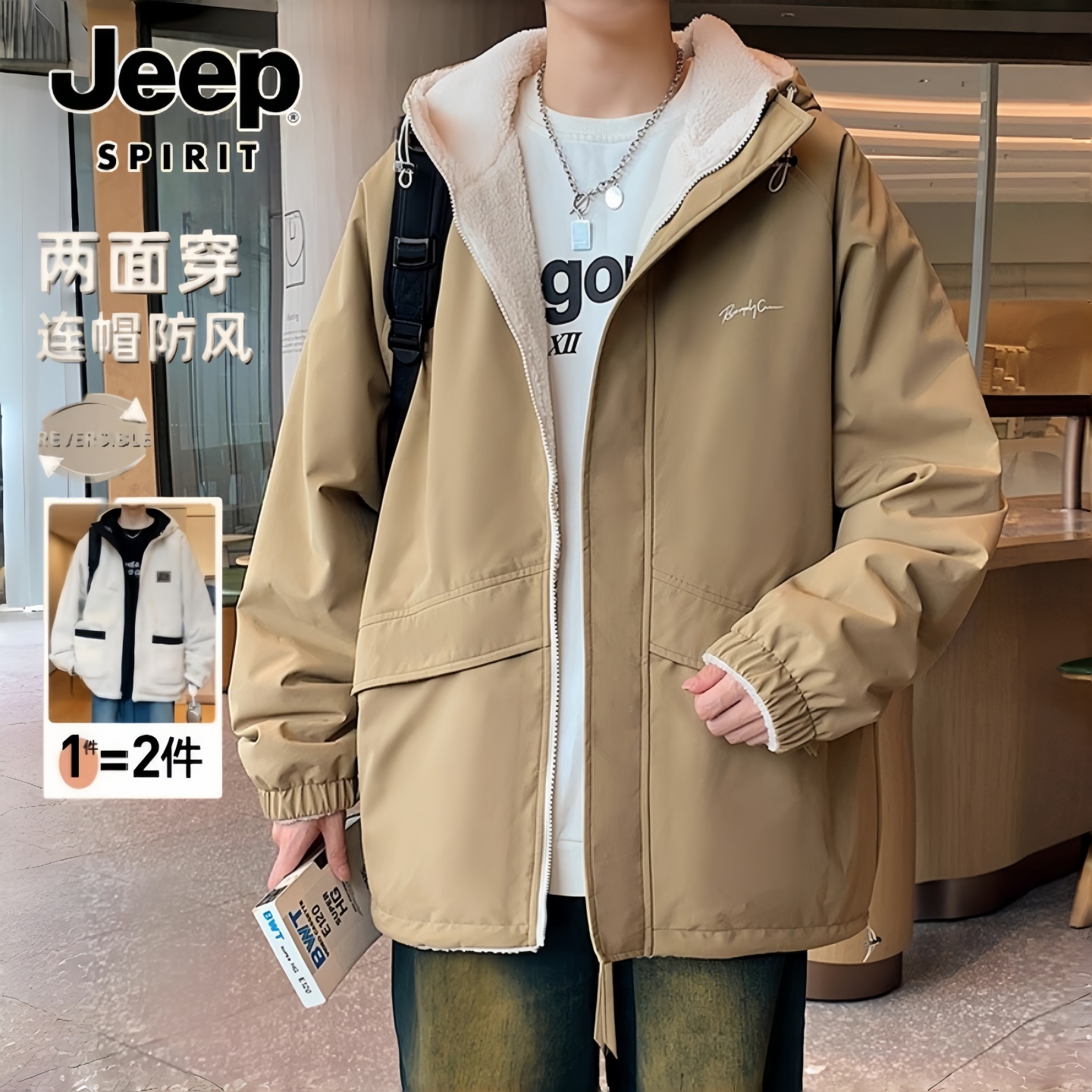 吉普羊羔绒双面穿秋冬季夹克外套