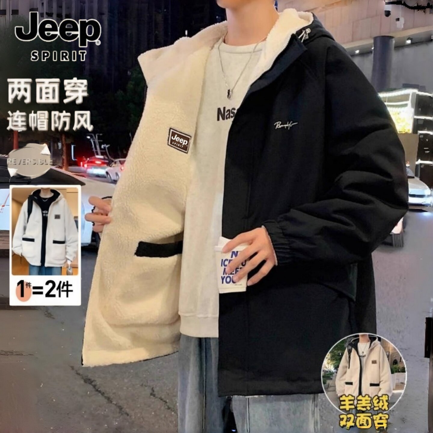 JEEP SPIRIT吉普加绒加厚羊羔绒夹克外套男秋冬季双面穿连帽上衣