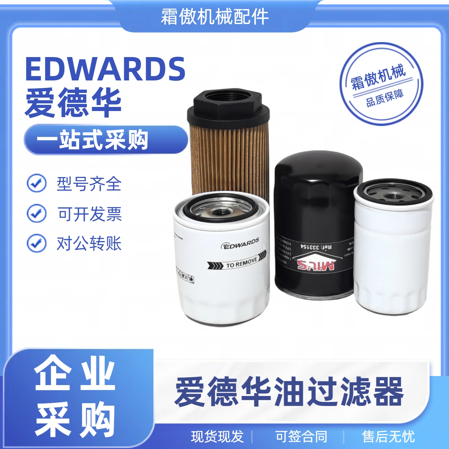 爱德华真空泵油过滤器排气滤芯