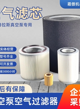 阿特拉斯真空泵GHS1300/1600/1900VSD+进气空气滤芯器1637000329