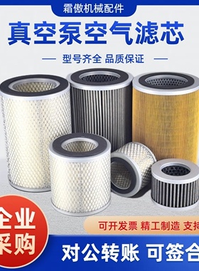 里其乐普旭贝克莱宝真空泵空气滤芯过滤器F004 风机粉尘滤芯外壳
