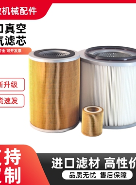 进口真空泵专用空滤芯 进气过滤器F006 0532000004保养配件215高