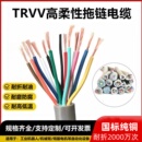 25芯耐弯折防油线 TRVV高柔性拖链电缆2
