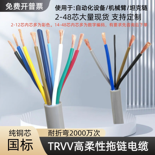 耐折弯防油拖链电缆国标纯铜