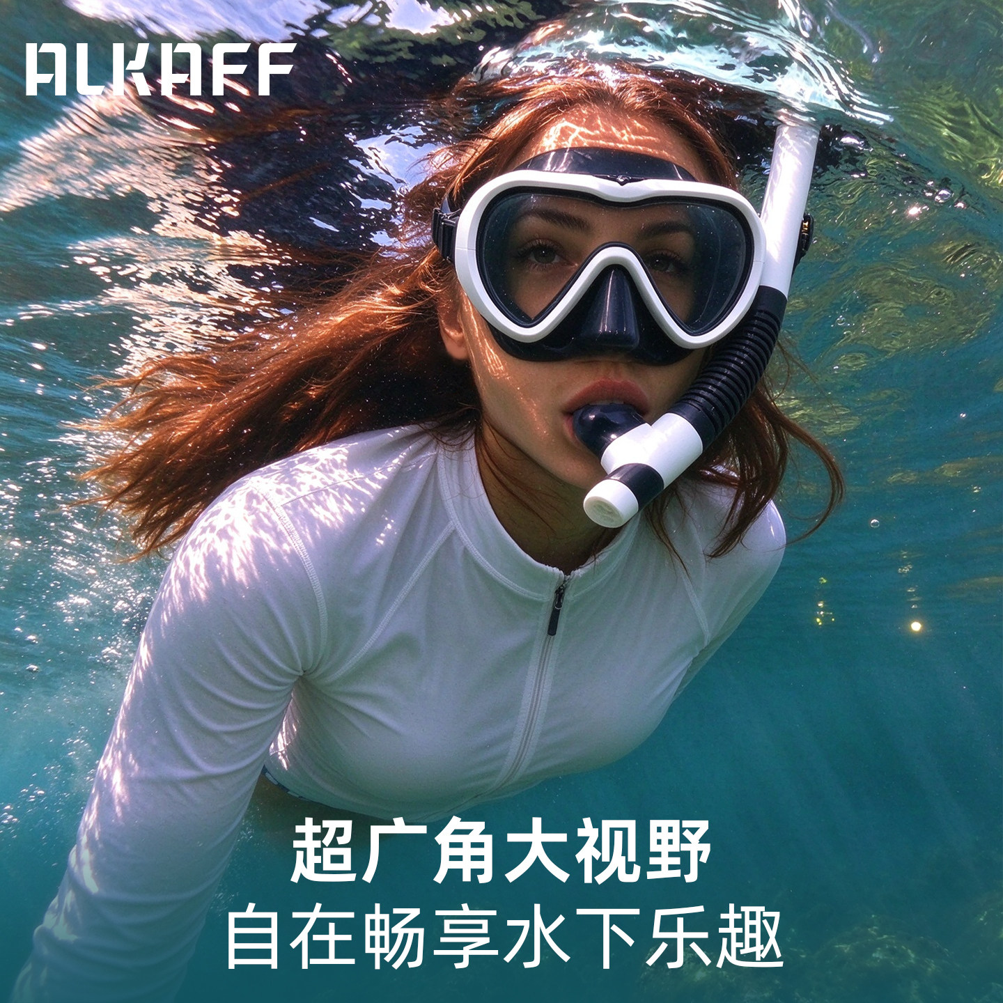 潜水面镜专业成人全干式浮潜二宝防水防雾浮潜面罩呼吸管装备套装
