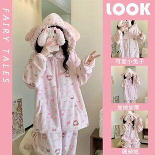 可爱甜妹兔熊卡通法兰绒睡衣女秋冬加绒加厚连帽套装美家居服