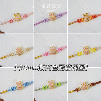 圆满结渐变色套装好好看