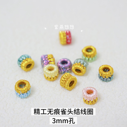 手工编织线圈固定珠雀头结线圈
