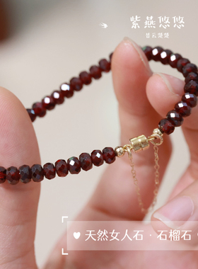 天然石榴石手链女人石透体干净
