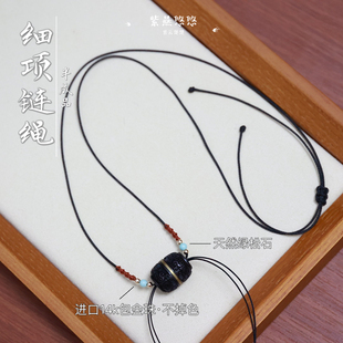 极细1mm锁骨绳绿松天珠横穿项链绳转运珠绳半成品平安扣吊坠挂绳