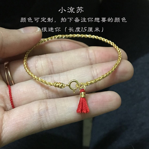 迷你小流苏纯手工编织长度单拍