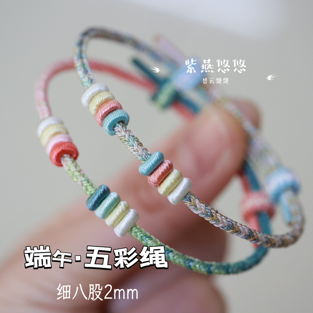 端午段染五彩绳可穿转运珠吊坠粽子手绳八股辫四面佛原创手工编织