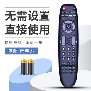 适用于长虹电视遥控器RP67F LED32770V LED42B2100C LED42B3060