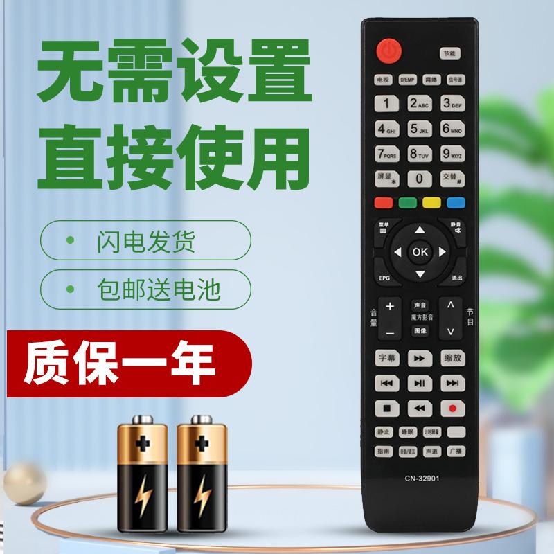 柯缘适用于海信3D液晶LED电视机遥控器CN-32901 LED40K11P