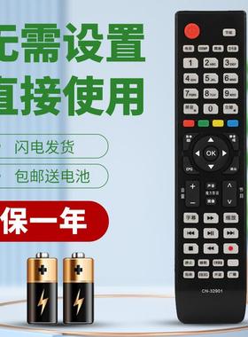 柯缘适用于海信3D液晶LED电视机遥控器CN-32901 LED40K11P
