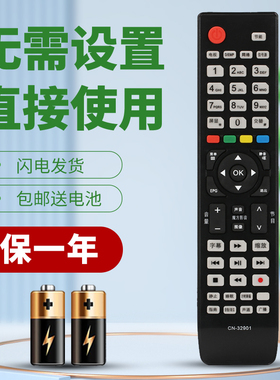 适用于海信电视机遥控器CN-32901 通用CN-32902/905/906 32907A