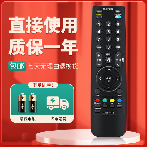柯缘适用LG电视遥控器26LH20RC-TA 32LH20RC-TA 37LH30FR