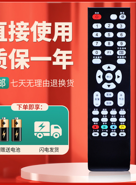 柯缘适用于TCL电视机遥控器LCD19M08 LCD22M08 LCD26M08 LCD32M08