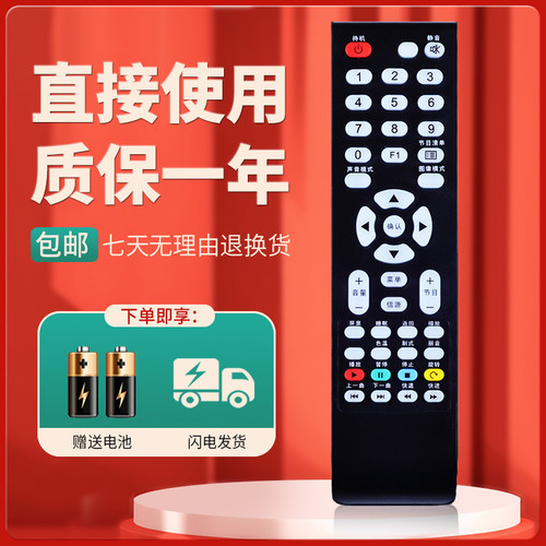 柯缘适用于TCL液晶电视遥控器 LED32C821Z LED24C310A LE26C18