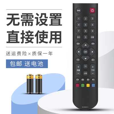 柯缘适用TCL电视遥控器RC2000C11 L32F3200B L40F3200B L42F3200B