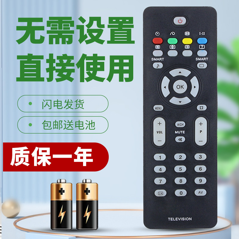 柯缘适用飞利浦电视遥控器26TA2800 32TA2800/93 37/42TA2800/93