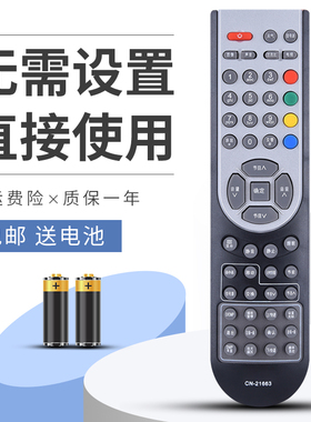 适用海信电视机遥控器CN-21663 CN 21658 21672 TLM46V69P 26V66