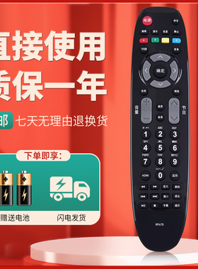 柯缘适用于长虹电视遥控器RP67D LED23A4000V LT39630 LED42A4060