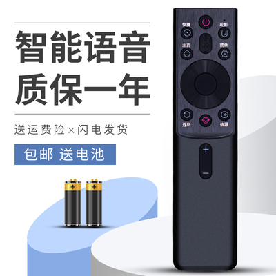 智能语音质保一年赠送电池