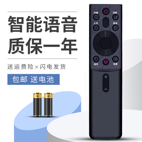 智能语音质保一年赠送电池