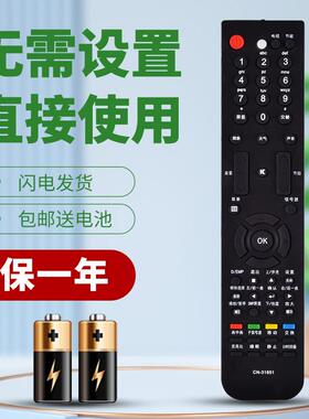 柯缘适用于海信液晶电视遥控器CN-31651 TLM22V88(Z1) TLM47V88PK