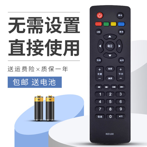 适用于长虹液晶电视机CS32L1 43M2 32M2 42M1智能遥控器RID100