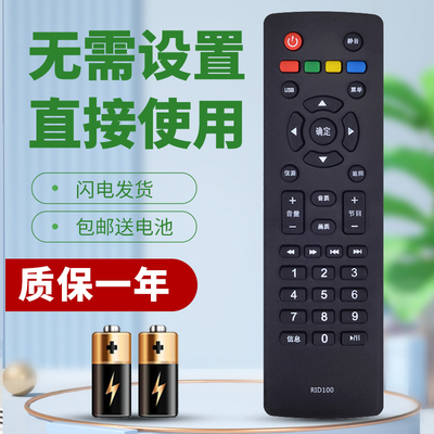 柯缘适用长虹电视遥控器RID100 32D2060 32D2000 LED32B3060 32M1