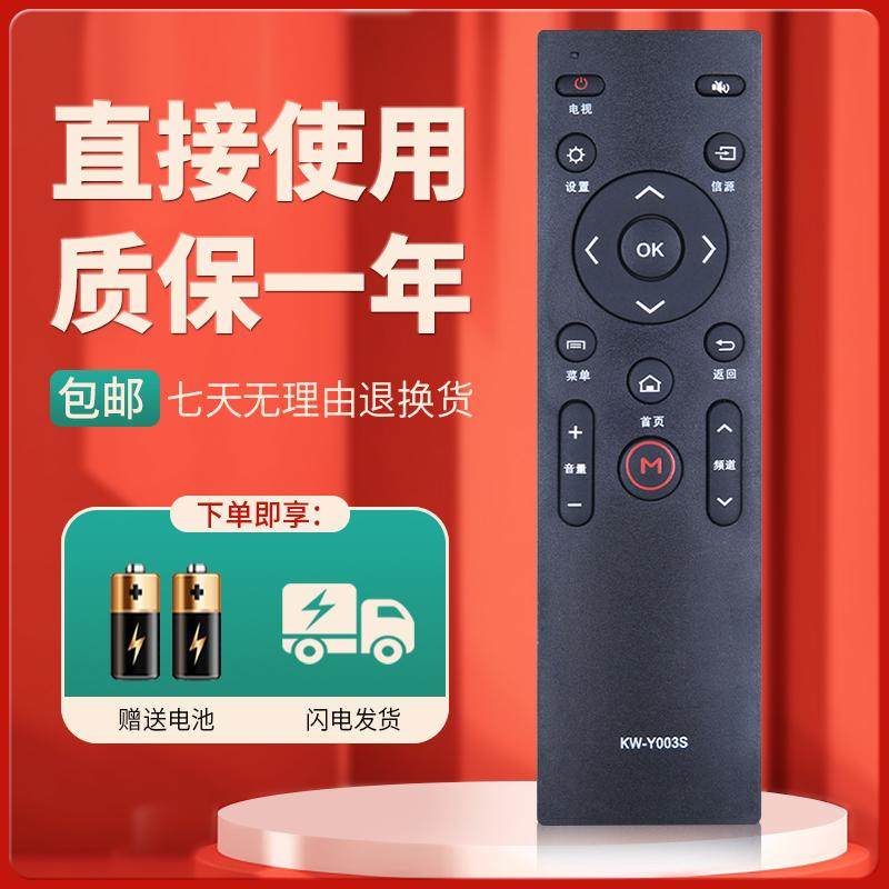 柯缘适用于 康佳电视遥控器LED42X1800A LED50/55/60X1800A