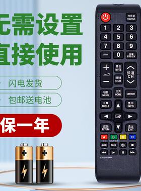柯缘适用三星电视机遥控器AA59-00649A AA59-00612A AA59-00819A