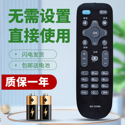 适用于康佳电视遥控器质保一年