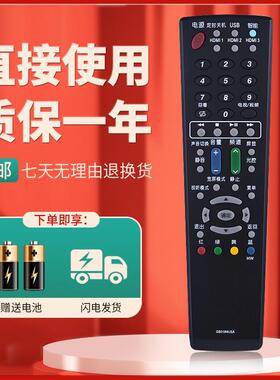 适用于夏普电视遥控器LCD-32LX450A LCD-40LX450A LCD-46LX450A